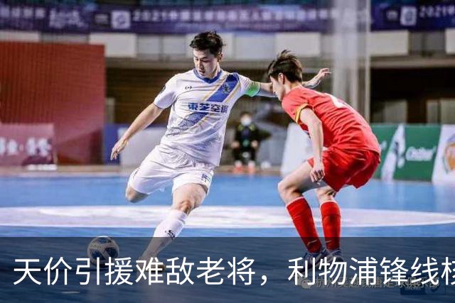 天价引援难敌老将，利物浦锋线核心仍然是他